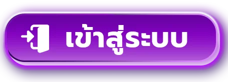 เข้าสู่ระบบ by pg สล็อต ออนไลน์