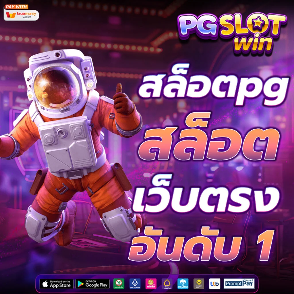 สล็อตเว็บตรง by pg สล็อต ออนไลน์