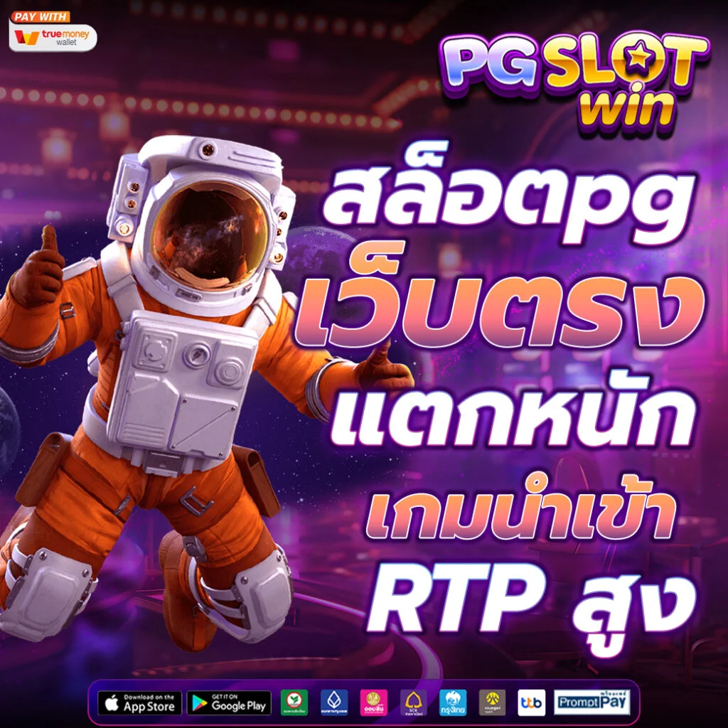 สล็อตแตกหนัก by pg สล็อต ออนไลน์